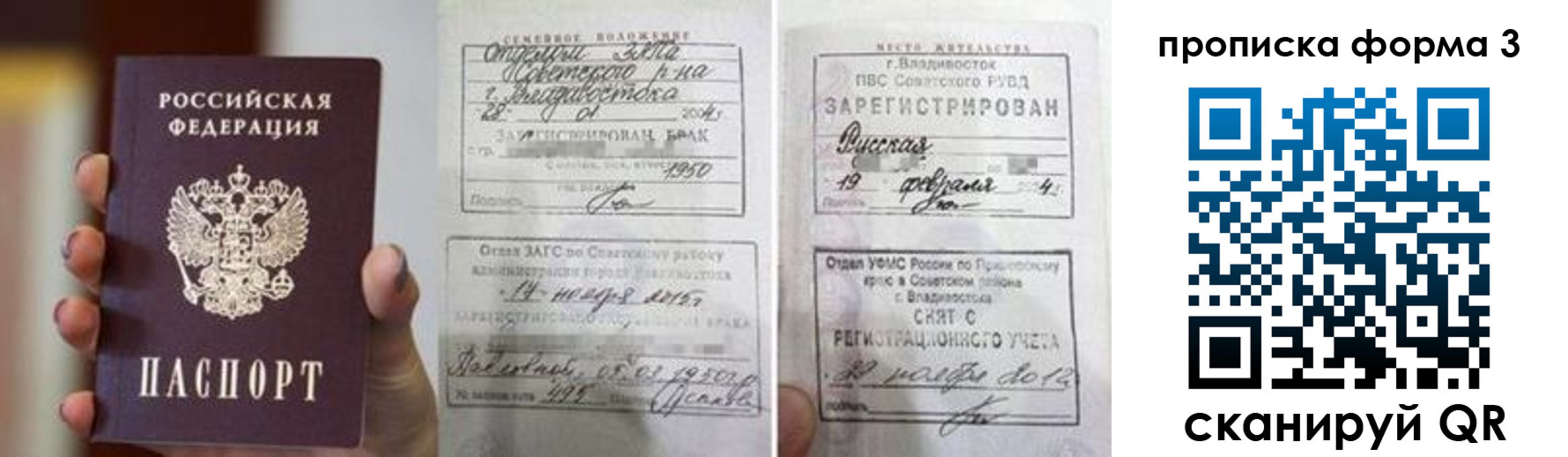 прописка ребенка в Асбесте