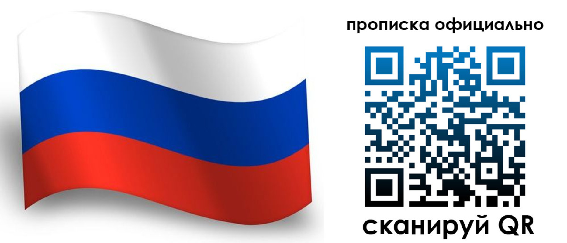 прописка гарантия в Асбесте