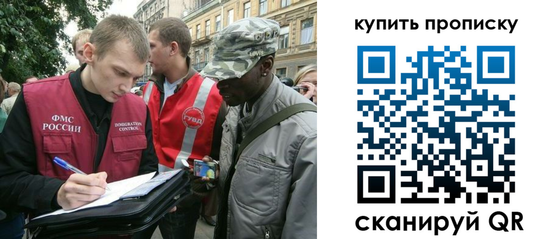 прописка для работы в Асбесте