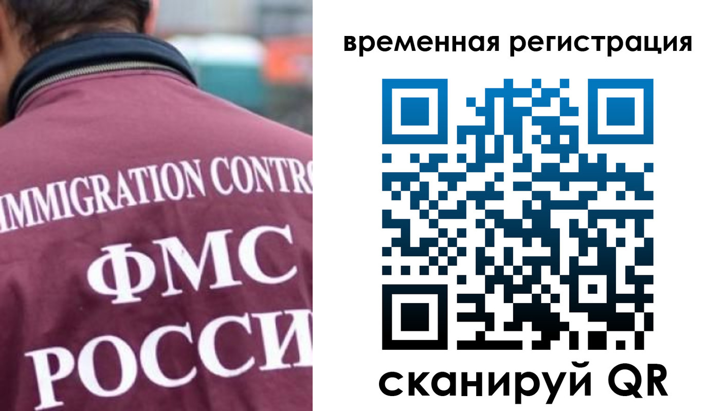 прописка для работы в Асбесте