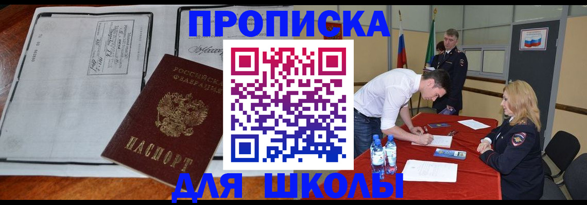 временная регистрация законно в Асбесте