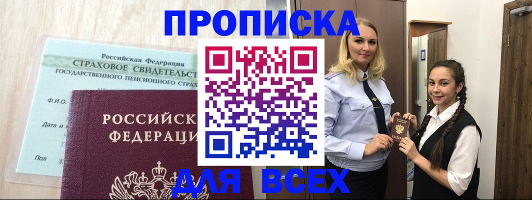 регистрация для школы в Асбесте