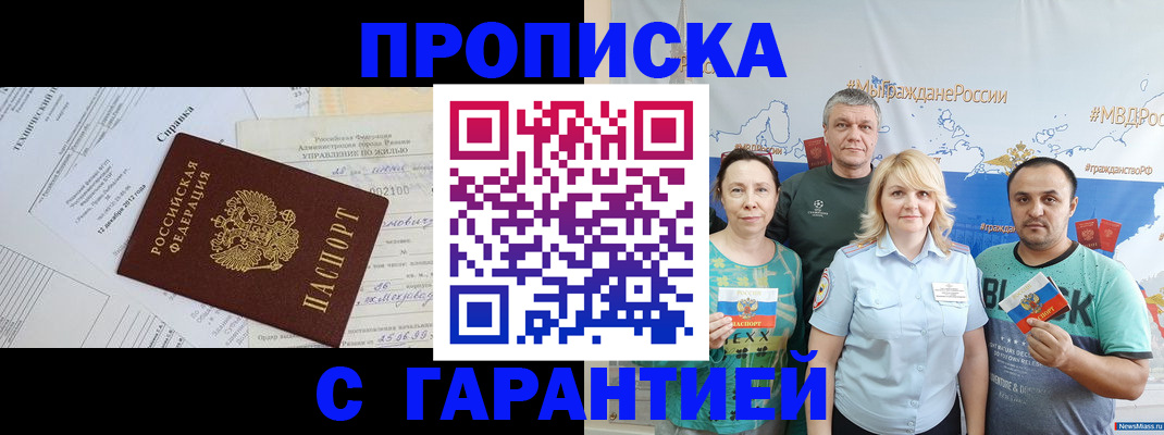 временная регистрация адрес в Асбесте