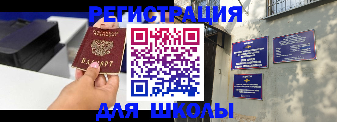 временная регистрация гарантия в Асбесте