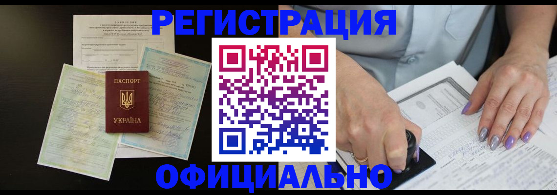 прописка паспорт в Асбесте