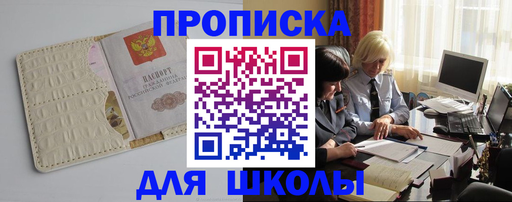 пропишу в квартире в Асбесте