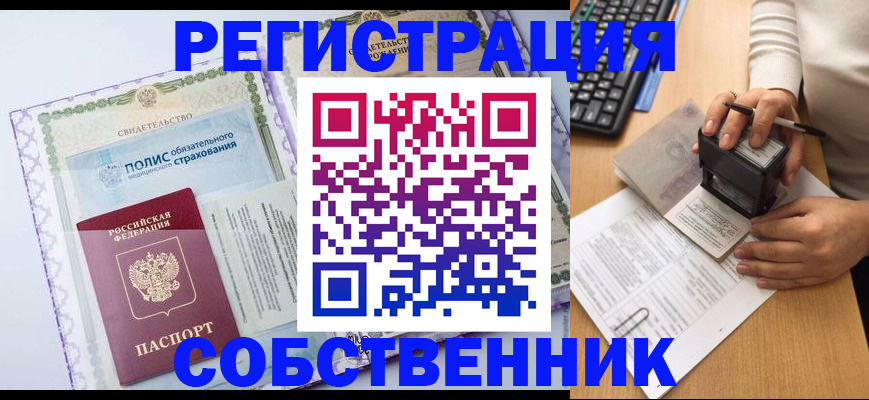 временная регистрация адрес в Асбесте