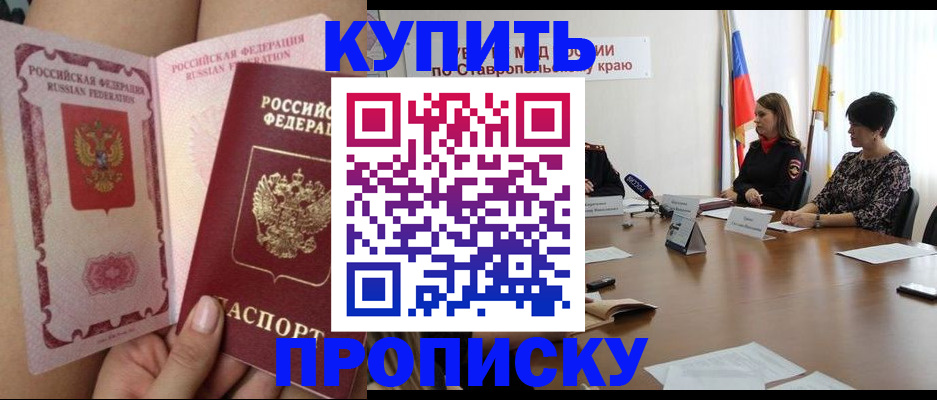 временная прописка в Асбесте
