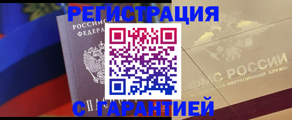 прописка регистрация в Асбесте