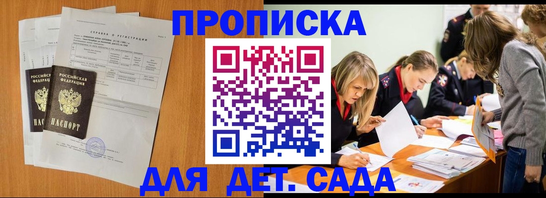 прописка в квартире в Асбесте