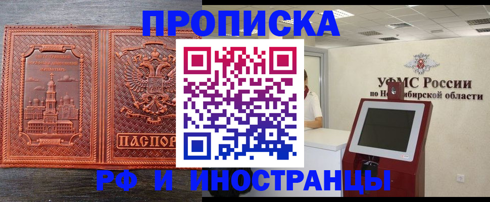 временная регистрация адрес в Асбесте