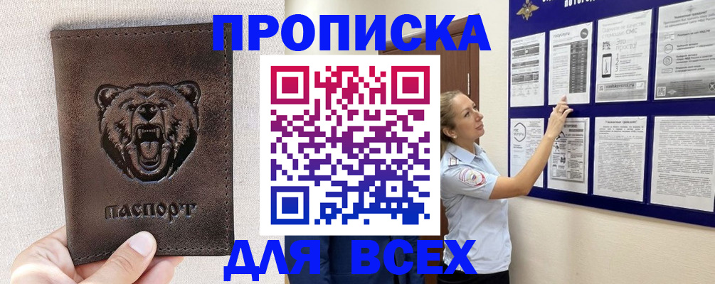 где прописаться в Асбесте