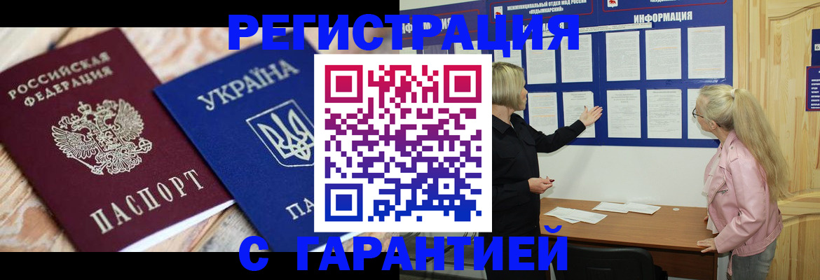 где прописаться в Асбесте