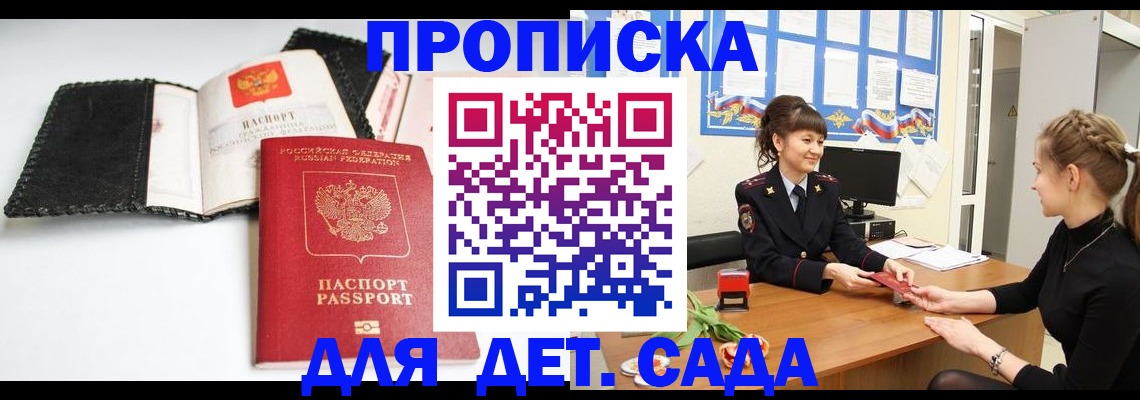 прописка для работы в Асбесте